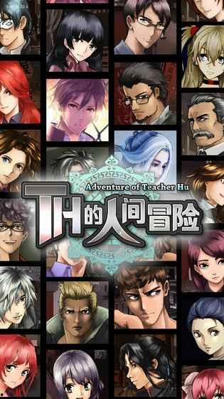 头条游戏人间冒险攻略,轻松通关，解锁秘境！